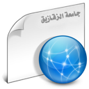 اعلان جداول امتحانات الفصل الدراسى الثانى للعام الجامعى 2024 -2025 م لمرحلة البكالوريوس